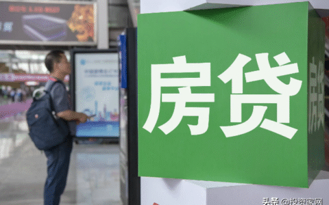 最新公积金贷款利率是多少及最新住房公积金贷款利率