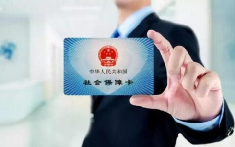 社保卡丢了怎么补办及12333社保卡挂失步骤