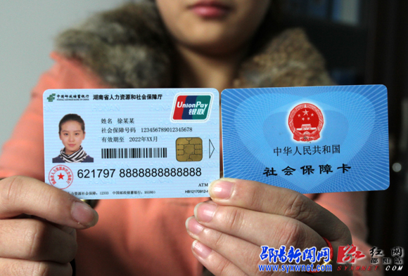 什么是社保卡?社保卡有什么用?