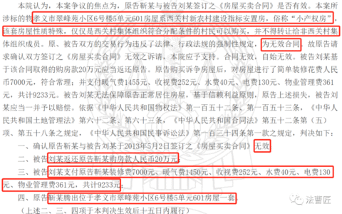 小产权买卖合同怎么写及小产权房屋买卖合同正规版本