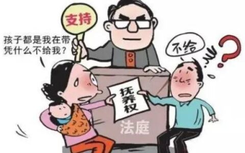 孩子抚养权怎么变更及双方自愿变更孩子抚养权流程
