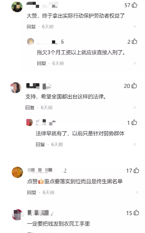 拖欠工资超30天或达到5000元算犯罪，可以判刑！工人讨薪投诉建议