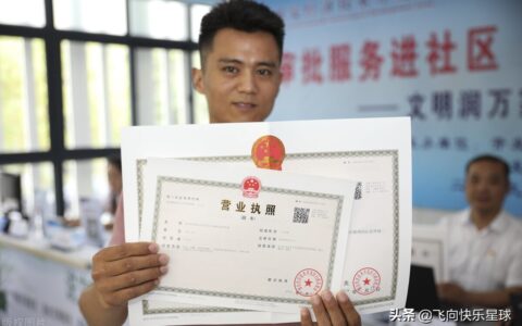 上海注册公司费用是多少及企业登记代理费用