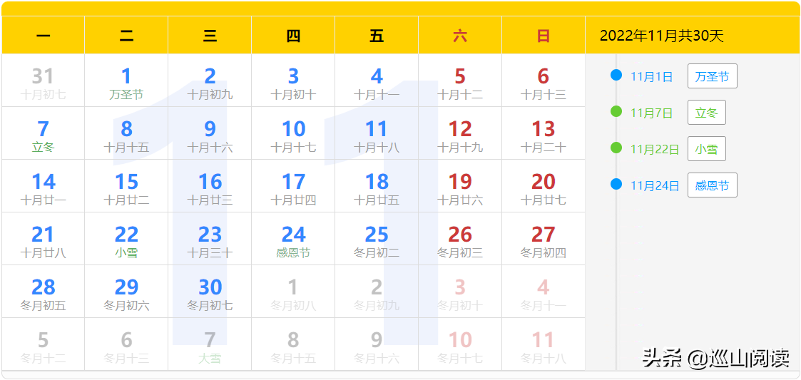 中国政府网发布的2022年全年公休放假安排