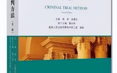 民事开庭程序及开庭的基本流程和步骤