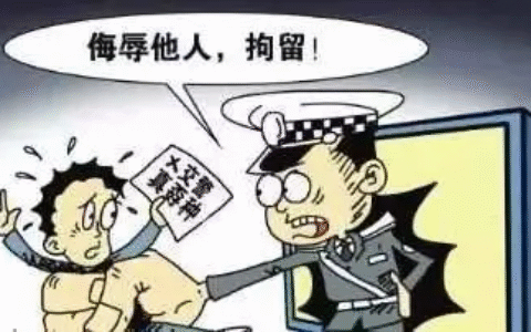 刑拘的条件是什么及警察拘留人的条件