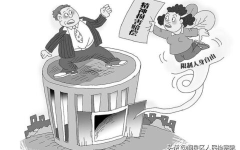 精神损害赔偿标准及一般精神损害认定标准