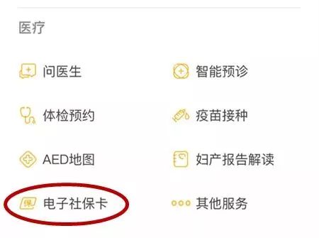 「深圳人」不用密码也可以查询社保啦，攻略戳这里！