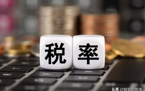 税率是多少及北京个人所得税的税收税率