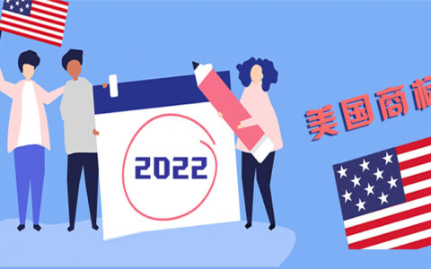 海外商标怎么注册及海外注册商标流程