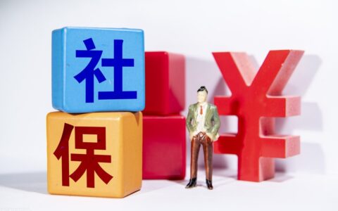 深圳怎么退社保及深圳社保退款申请流程