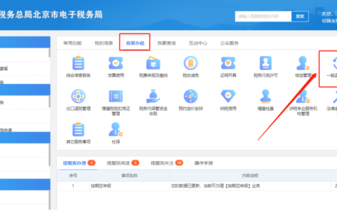退税怎么申请及个人所得税退税步骤