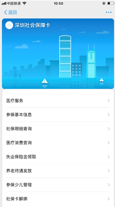 「深圳人」不用密码也可以查询社保啦，攻略戳这里！