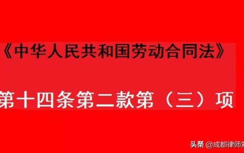 劳动合同法解读与适用及民法典劳动合同法篇