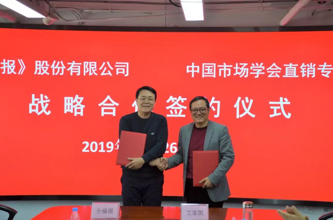 中国直销立法正式启动将开启新的篇章