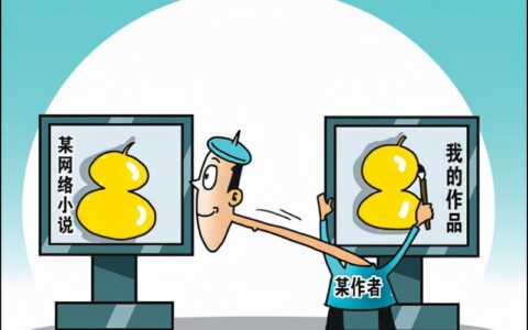 版权纠纷怎么处罚及版权合同模板