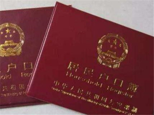 买房落户口需要什么手续