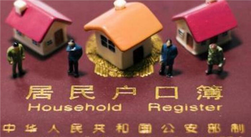 买房落户口需要什么手续