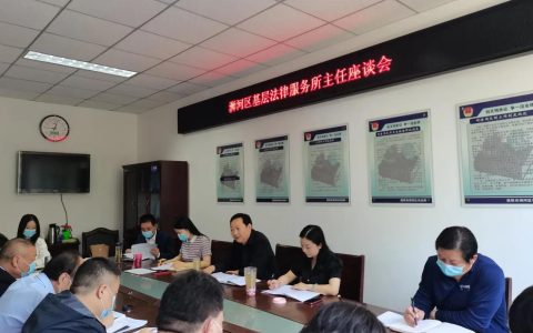 基层法律服务所管理办法及最新基层法律工作者管理办法