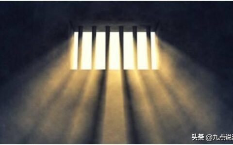 监狱和看守所和拘留所的区别及派出所拘留人的流程