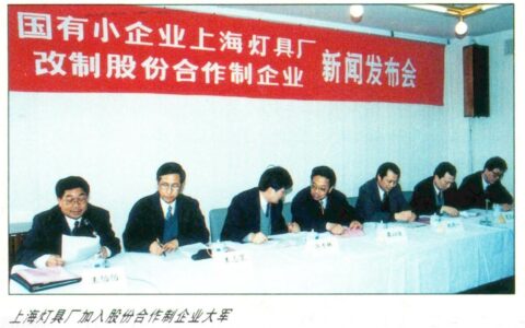 企业改制实施方案是什么及国有企业改制工作方案