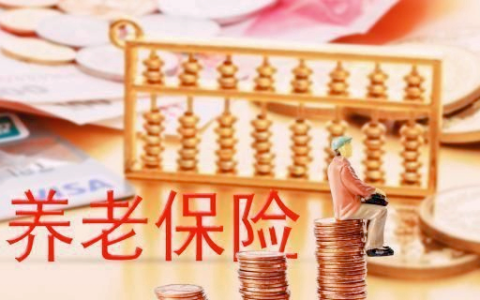 武汉养老保险缴费基数及湖北个人社保缴费标准表