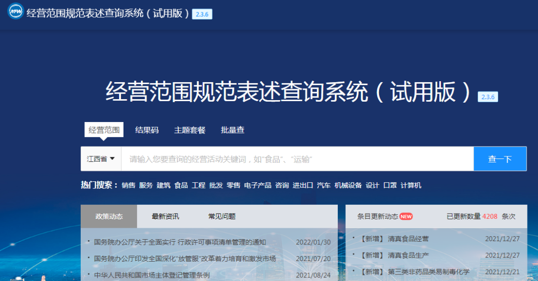 《市场主体登记管理条例》3月1日起施行！一系列新举措来了！带你划重点