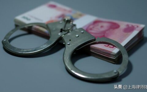 新刑法介绍贿赂罪及最新个人收贿赂量刑标准