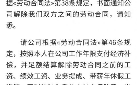 解约申请书怎么写及解约申请书模板
