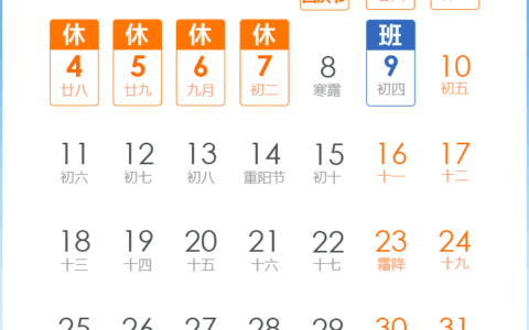 国庆节放假几天及2025年国庆法定假日