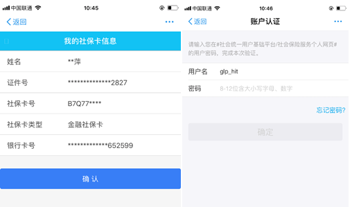 「深圳人」不用密码也可以查询社保啦，攻略戳这里！