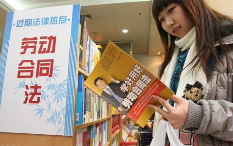 劳动合同法司法解释及最新劳动合同法解释