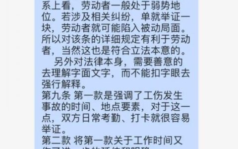 广东省工伤保险条例是什么及广东省社会保险条例最新