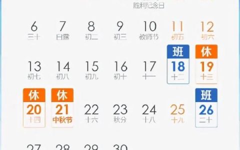 国庆节高速路免费几天及2024国庆节高速免费规定