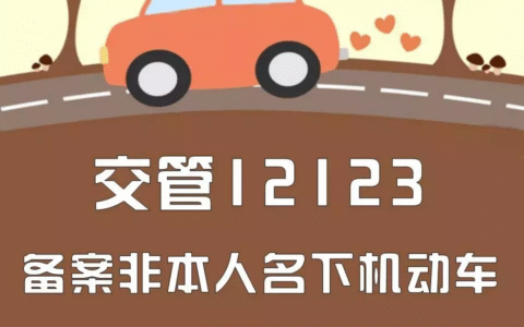 许昌交警网违章怎么查询及许昌交管12123违章在线查询