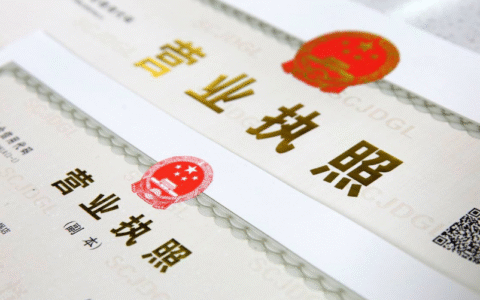 营业执照延期申请书怎么写及申请营业执照需要的材料