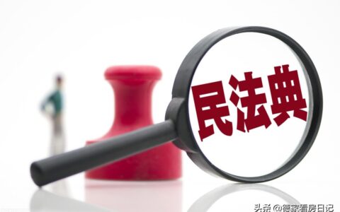 新民法典关于遗产继承顺序及有关遗产继承的法律法规