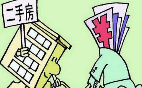 二手房贷款首付多少及2025年二手房首付最新政策