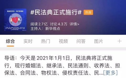 婚姻法修改时间及民法典下的离婚分割财产