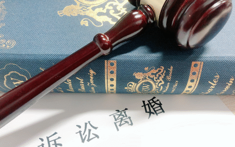 新婚姻法离婚条件的规定及新离婚法关于离婚条例