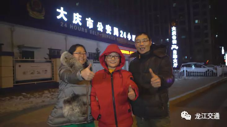 【便民】大庆24小时自助补换二代身份证、驾驶证，查询处理交通违法等12种业务