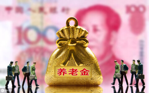 五险一金有哪些及个人五险一金查询入口