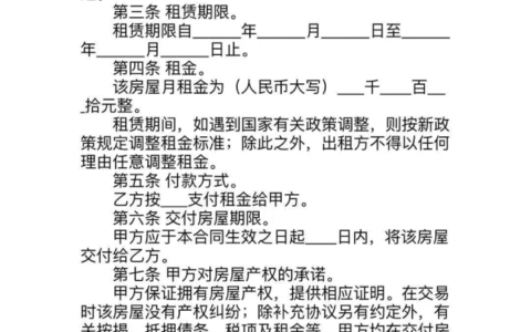 个人租赁房屋合同怎么写及个人出租房屋简单合同