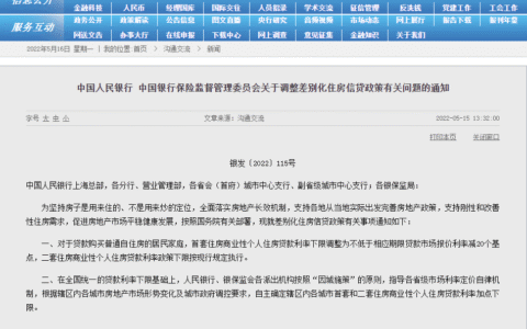 合肥银行贷款利率是多少及合肥银行存款利率表