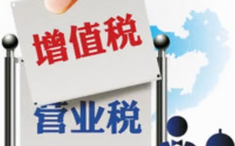 营业税实施细则是行政法规吗及企业所得税法实施条例细则释义