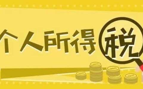 最新工资税率表及 最新个人所得税税率表一览