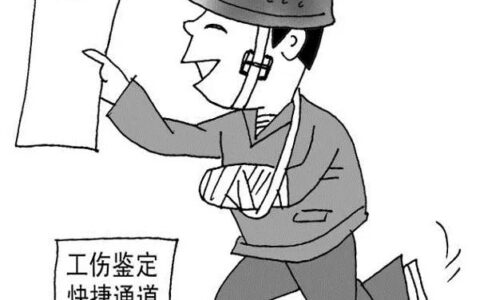 农民工工伤赔偿标准及农民工意外伤害保险赔偿标准