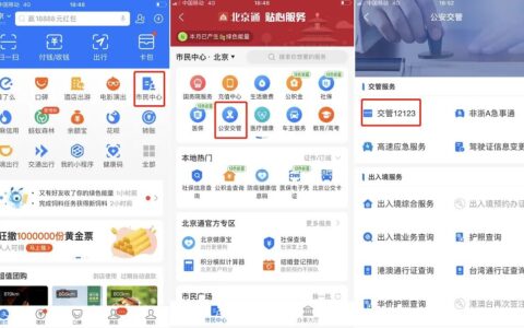 呼和浩特车辆违章查询及12123非本人车辆违章查询