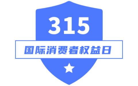 消费者享有的权利是什么及普通消费者拥有的权利