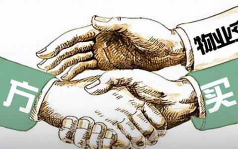 苏州二手房交易流程怎么走及苏州二手房买卖新规定